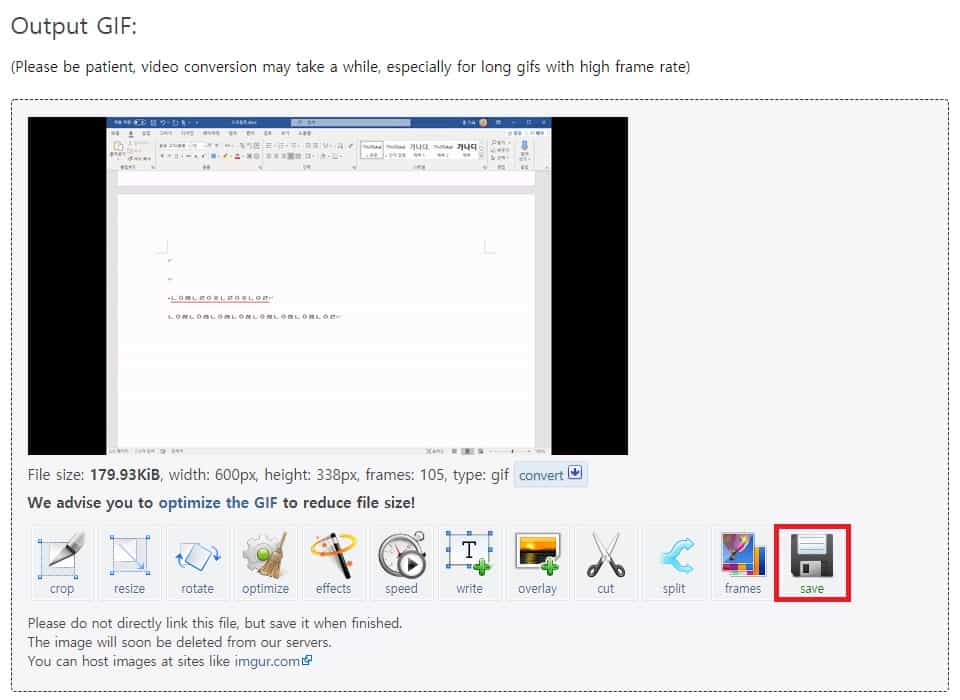 제작된 GIF 다운로드