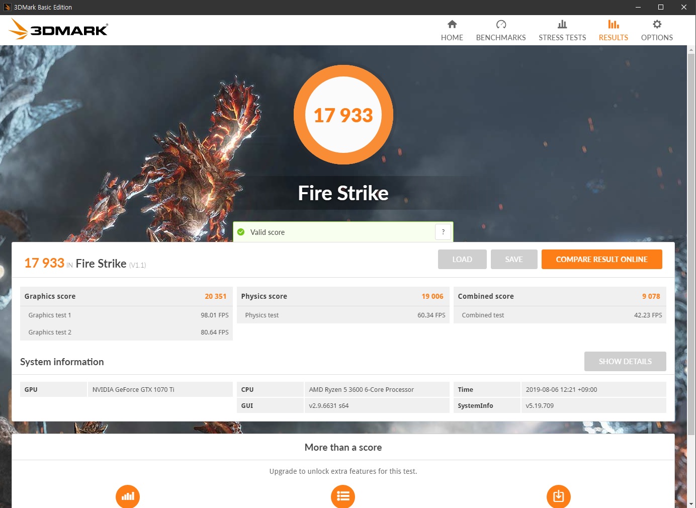 파이어 스트라이크 결과