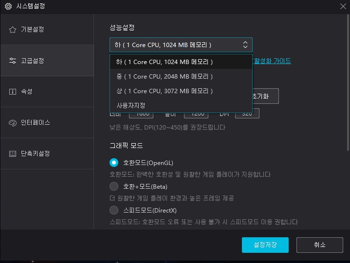 녹스 앱플레이어 코어 할당 제한 현상