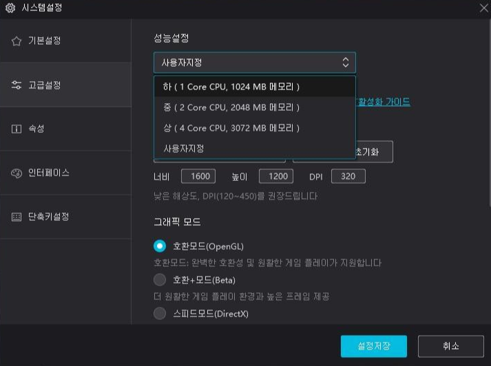 성능 설정에서 다중 코어 할당 확인
