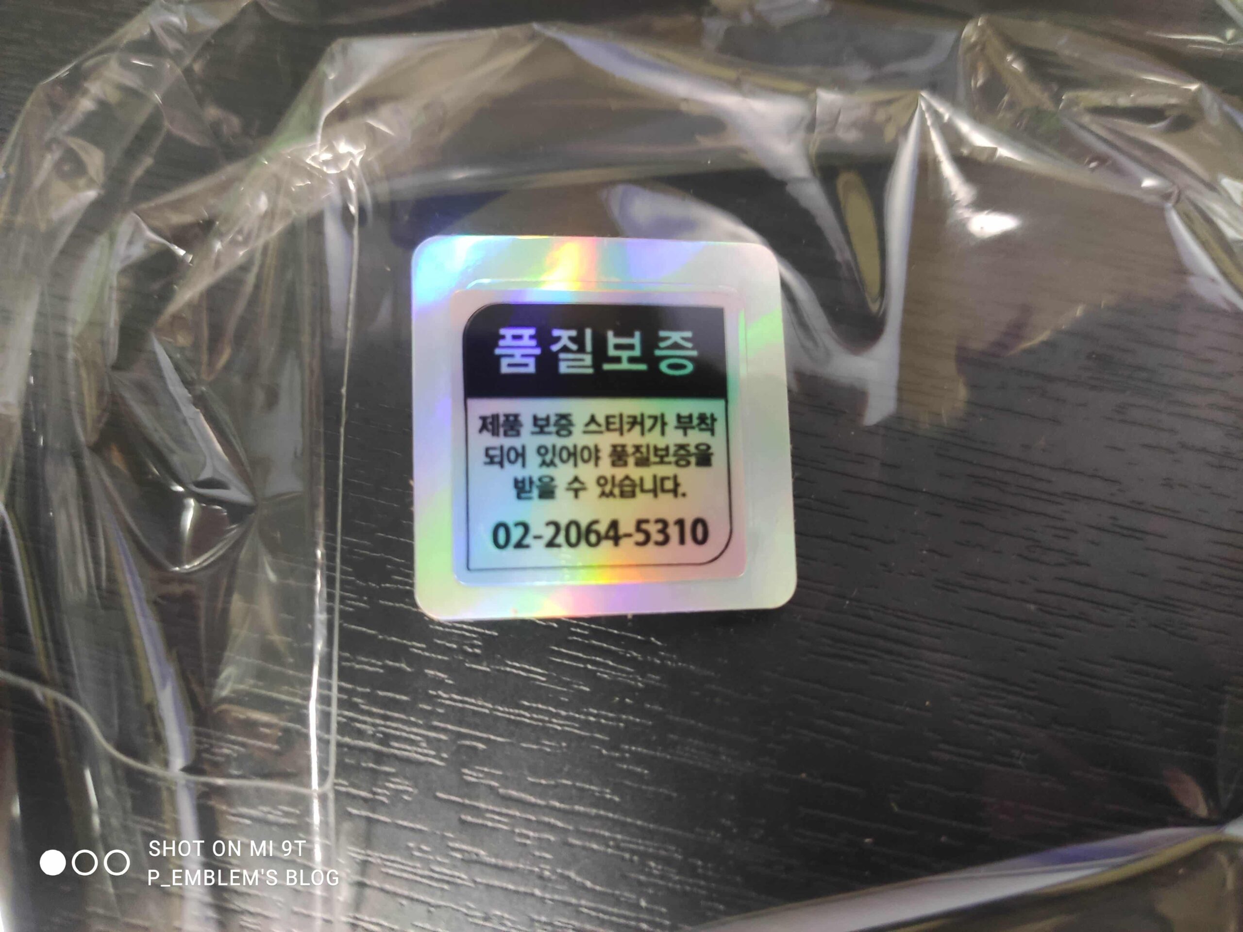 제품 박스와 품질보증 스티커 2