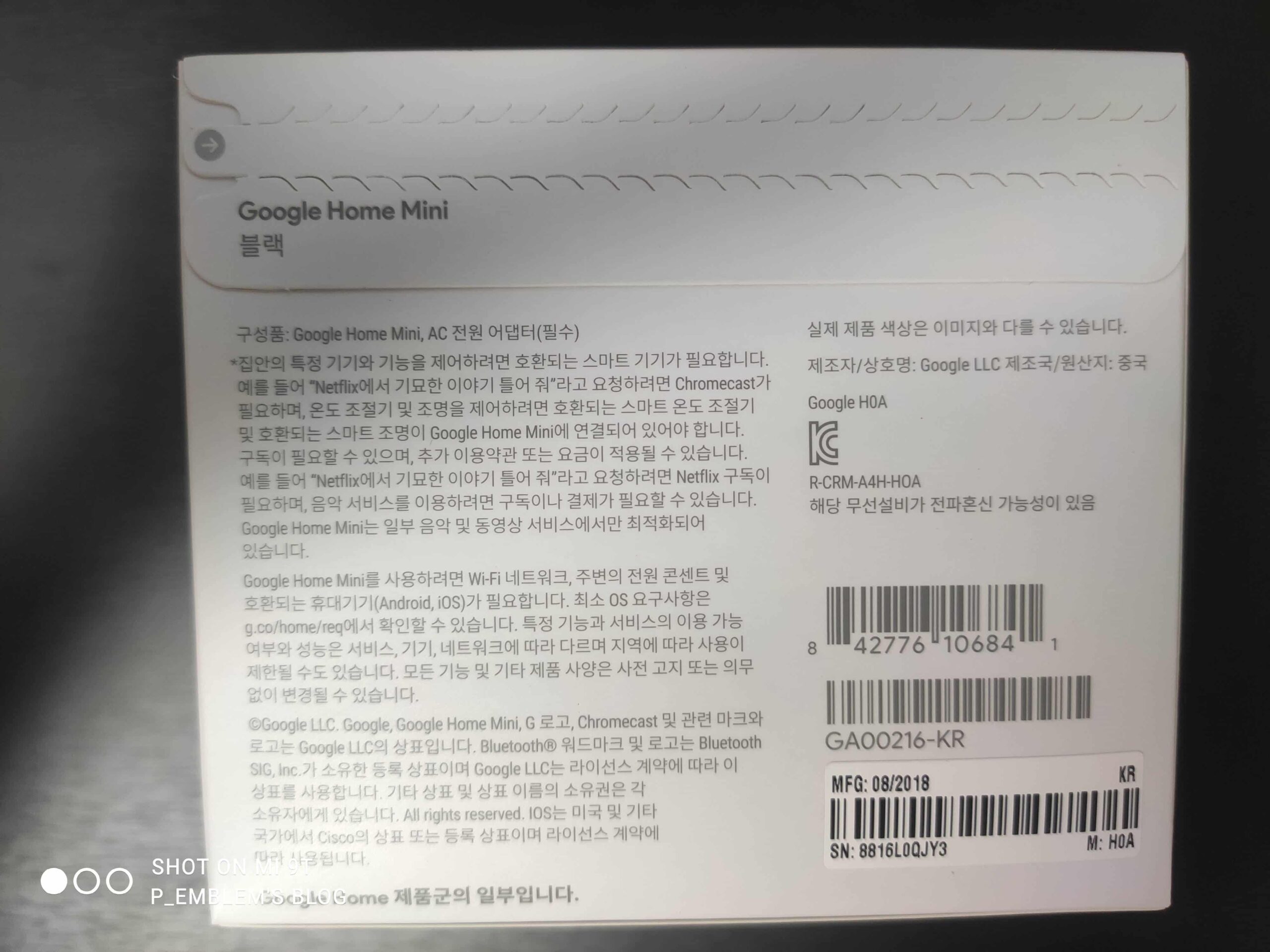 박스 봉인 부분