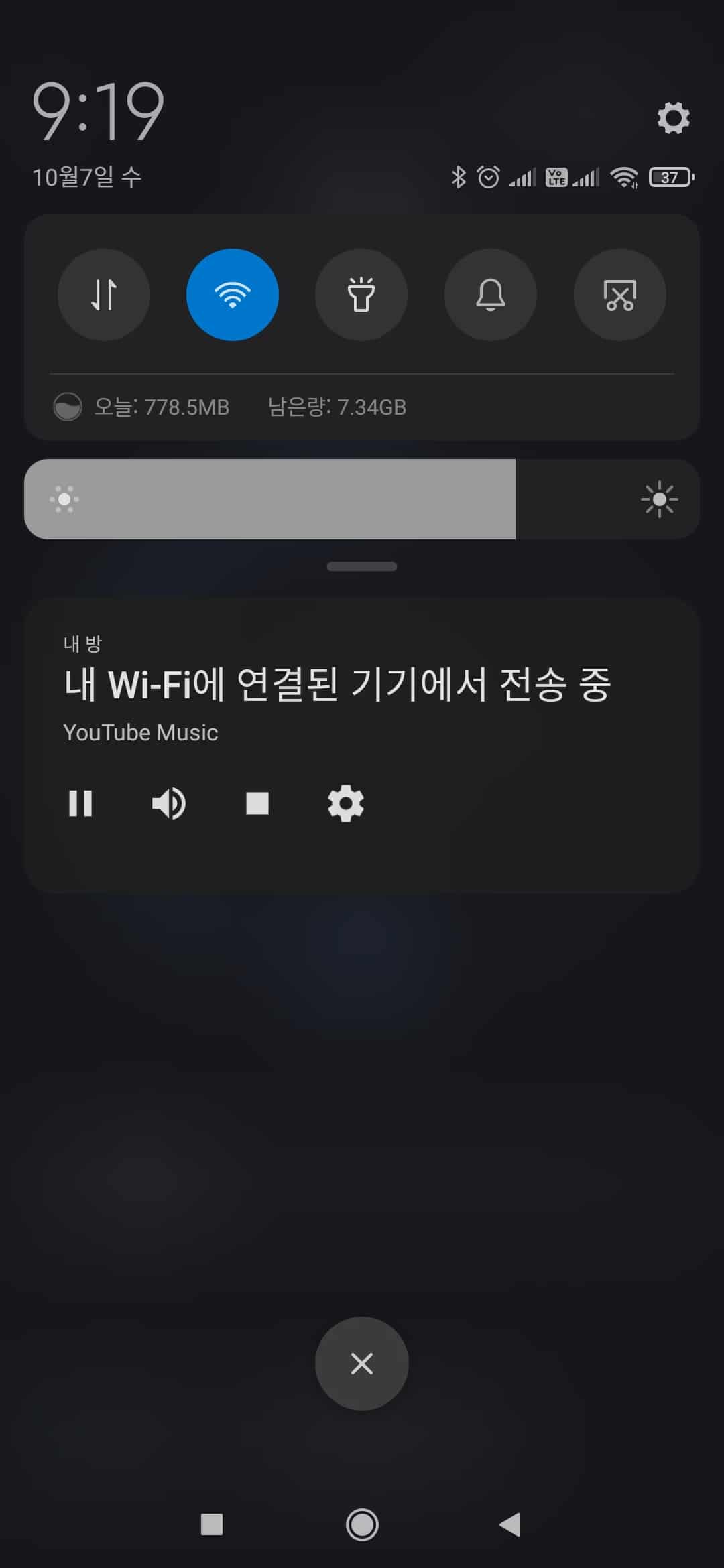 스마트폰 알림창