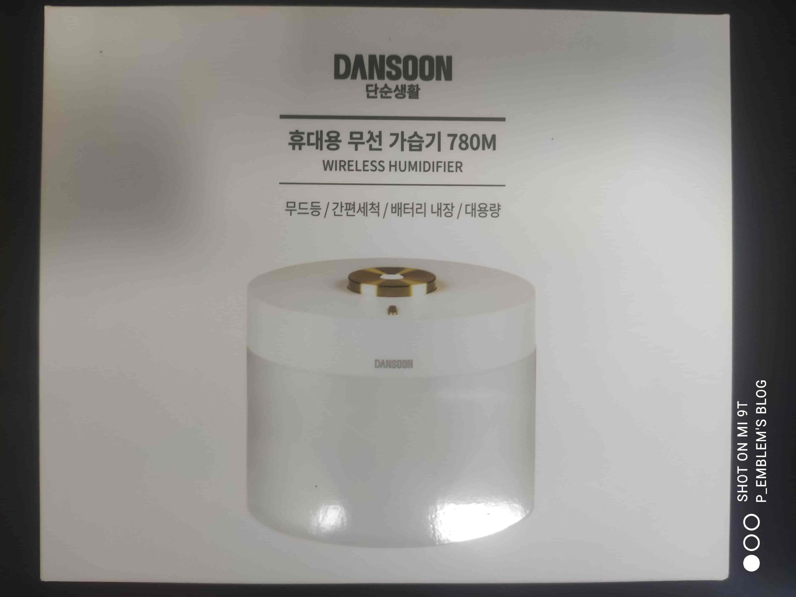 가습기 박스 전면