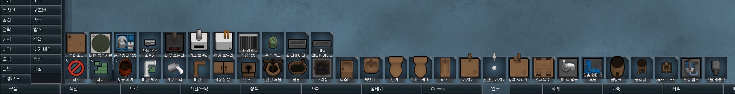 추가 가구 목록 1