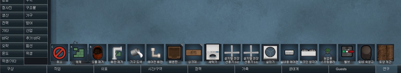 추가 가구 목록 2