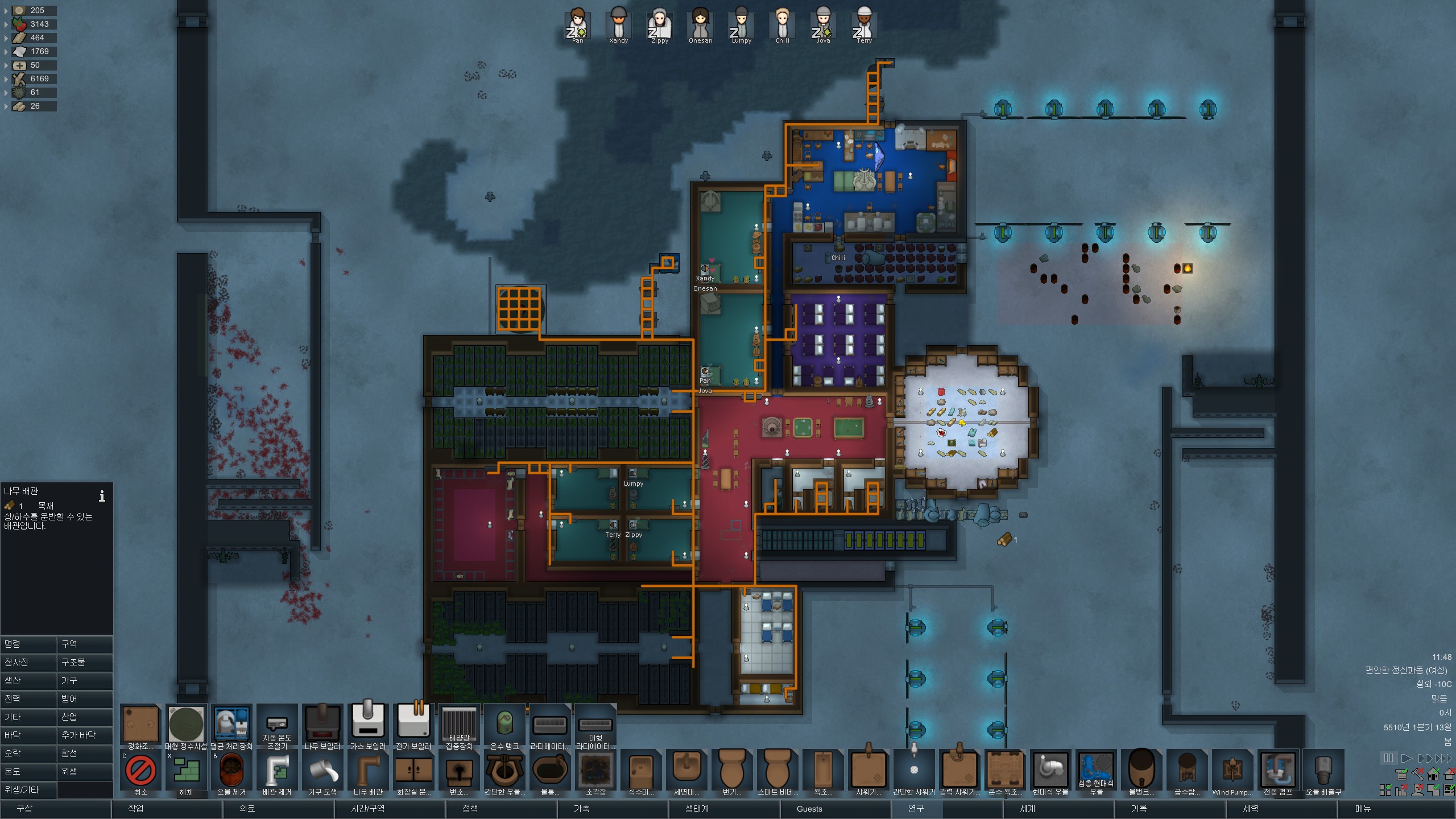 수도관 연결 모습