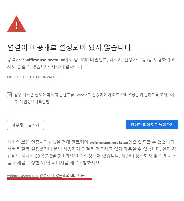 보안 경고 발생 시 처리 방법