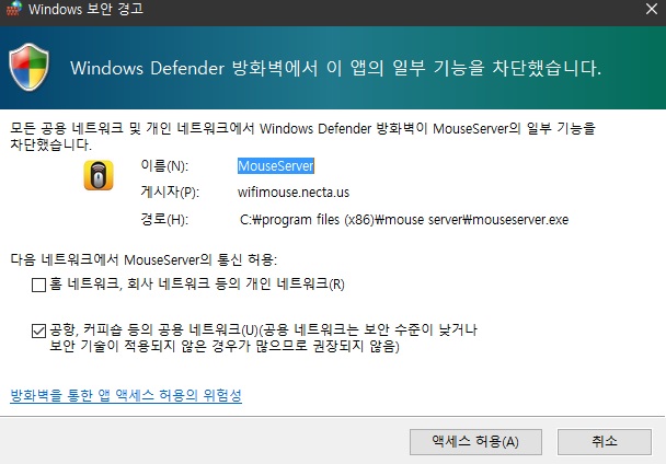 방화벽 허용 설정