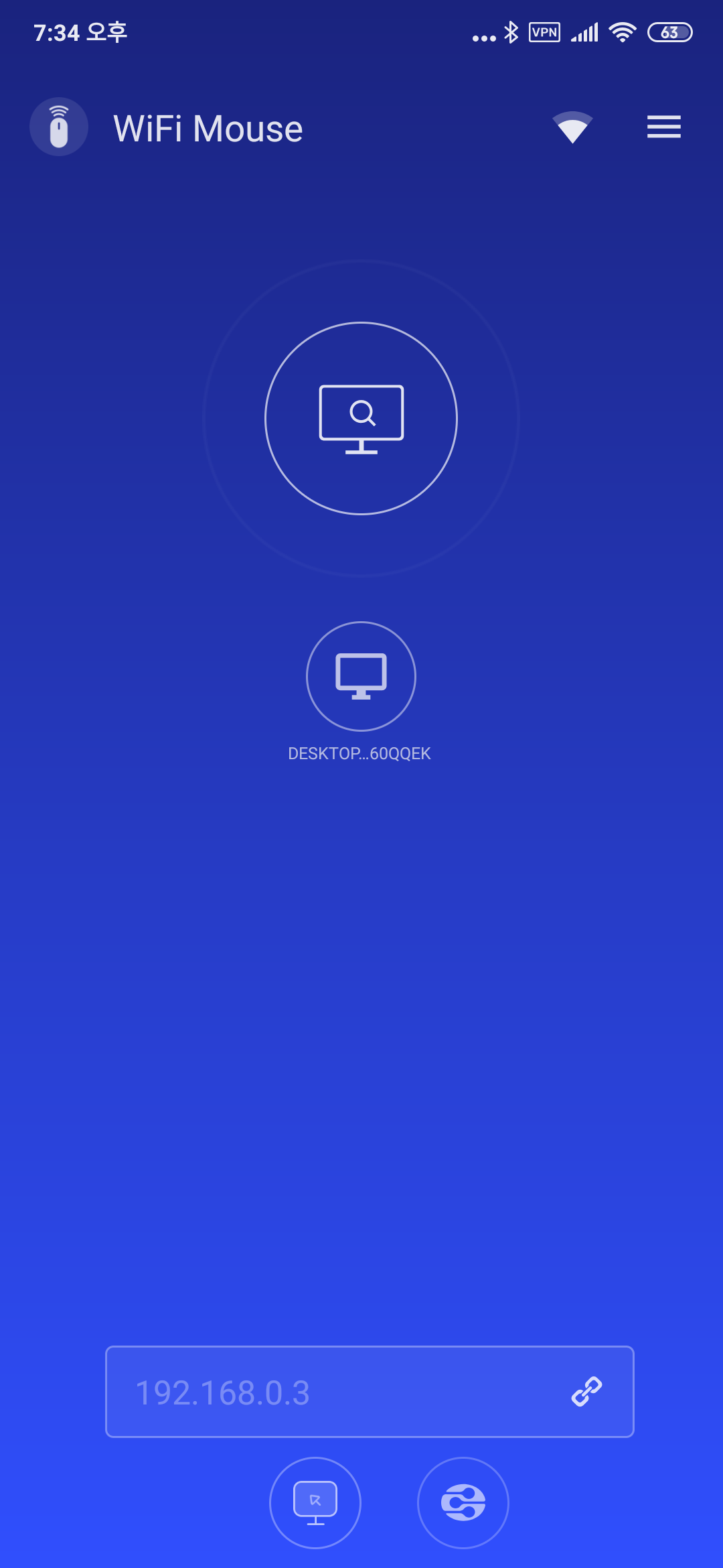 앱에서 PC 서버 검색