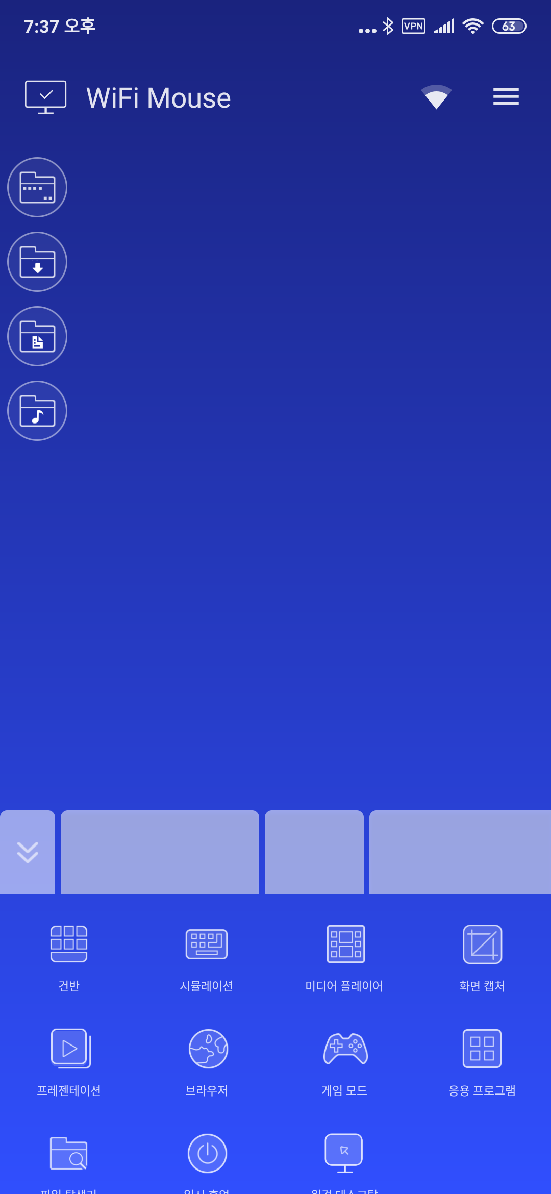 무선 키보드 기능