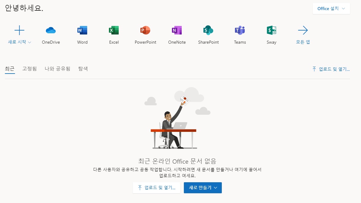 오피스 메인 대시보드 화면