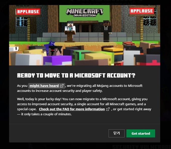 마인크래프트 계정 이전하는 방법 2 마인크래프트 계정 이전 알림 화면