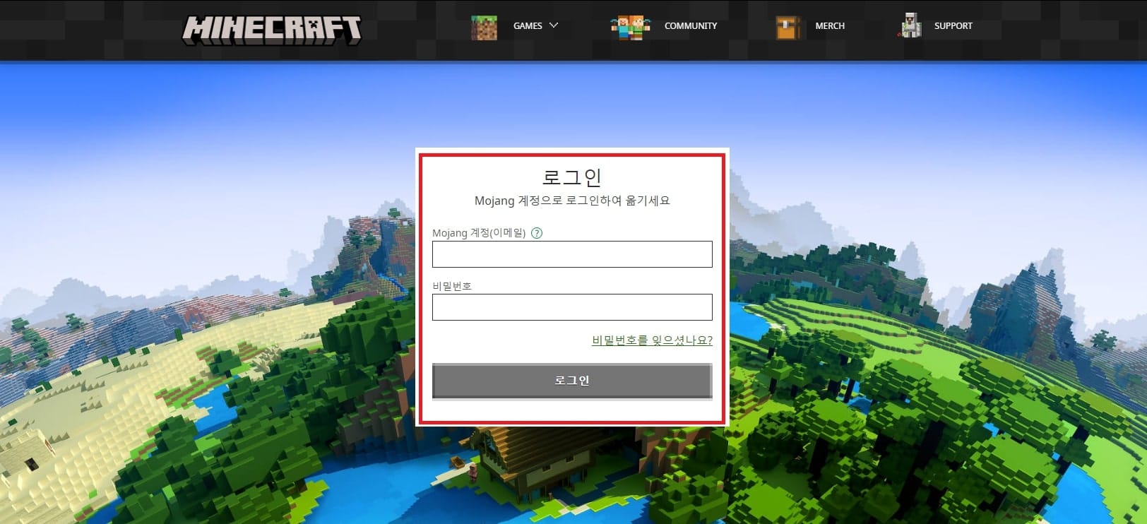 마인크래프트 계정 이전하는 방법 3 모장 계정 로그인 화면