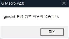 매크로 초기 실행시 나오는 창