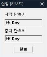 키보드 단축키 설정