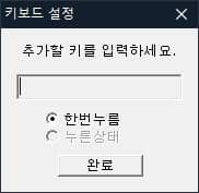 키 입력 화면