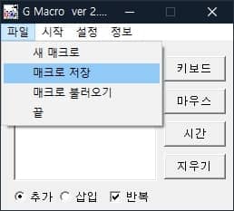 저장 메뉴