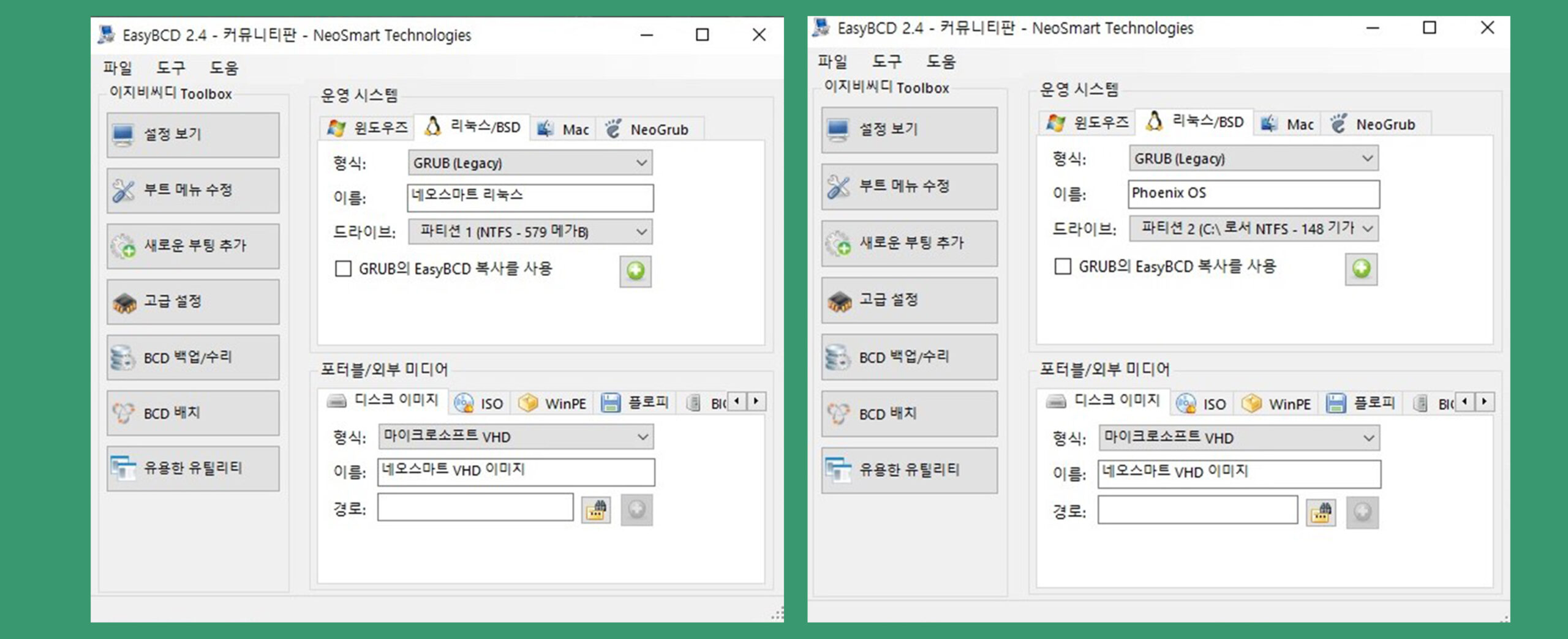 Easy BCD 새로운 부팅 항목 추가