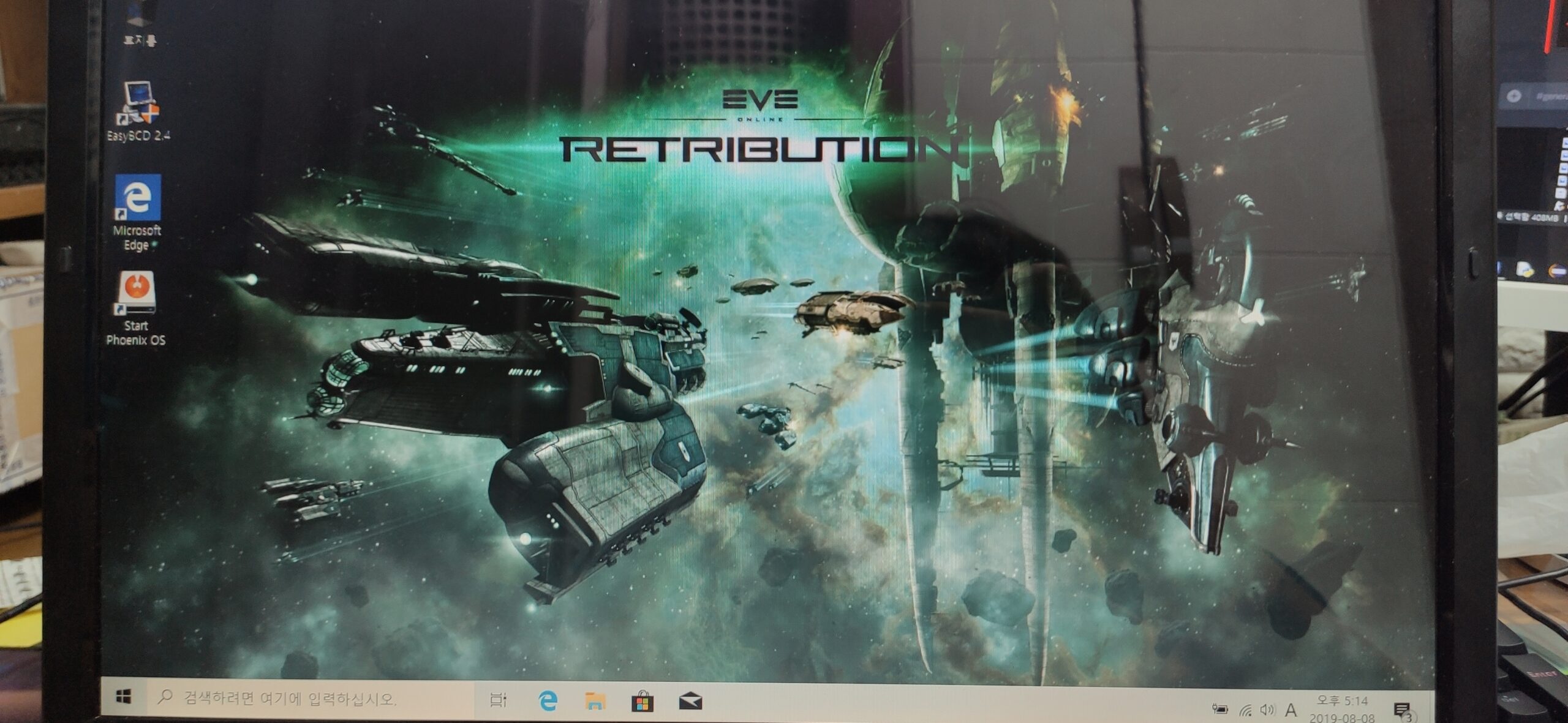 윈도우 10 정상 부팅 확인