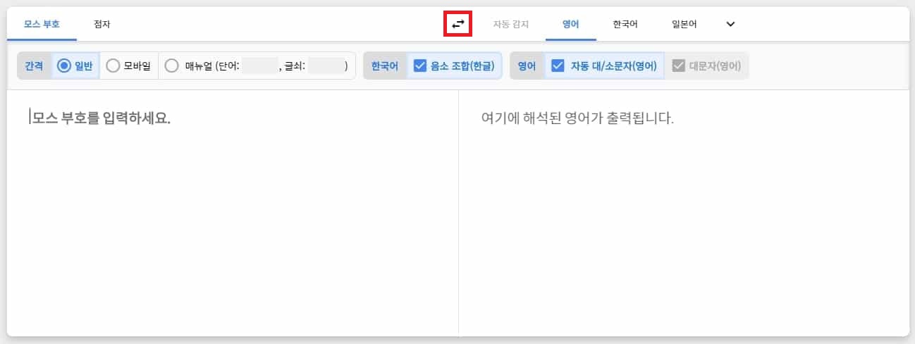 모스부호를 문자로 변환하는 방법
