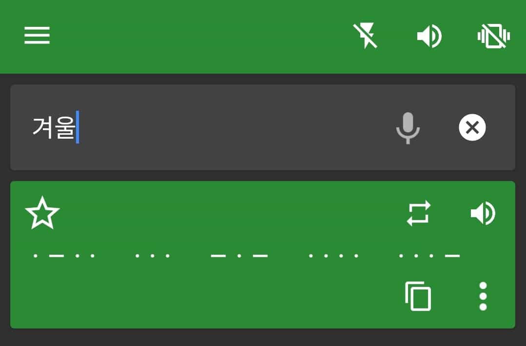 앱 실행 및 번역 결과 확인