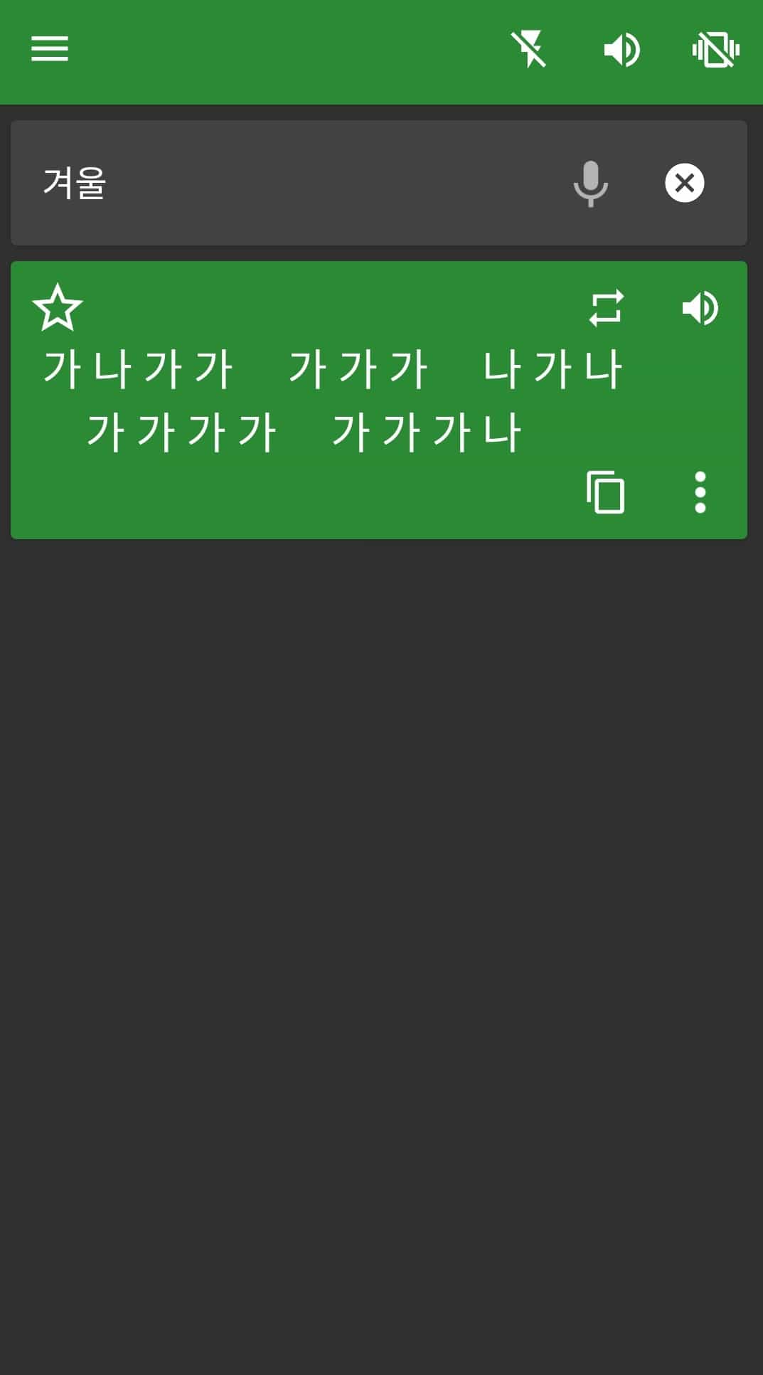 특수 기호로 제작된 모스부호