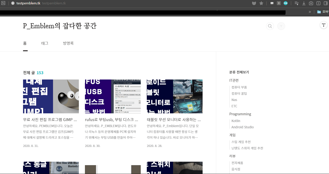 도메인 접속 테스트