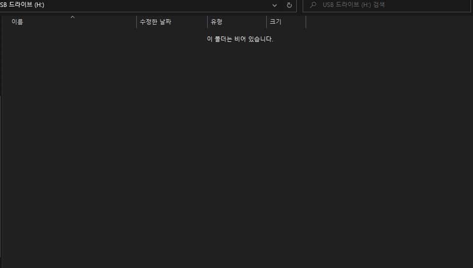 디스크 선택 화면