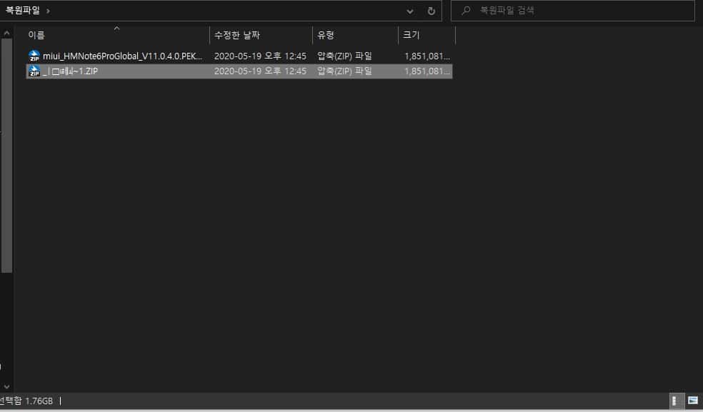 실제 복구된 파일들