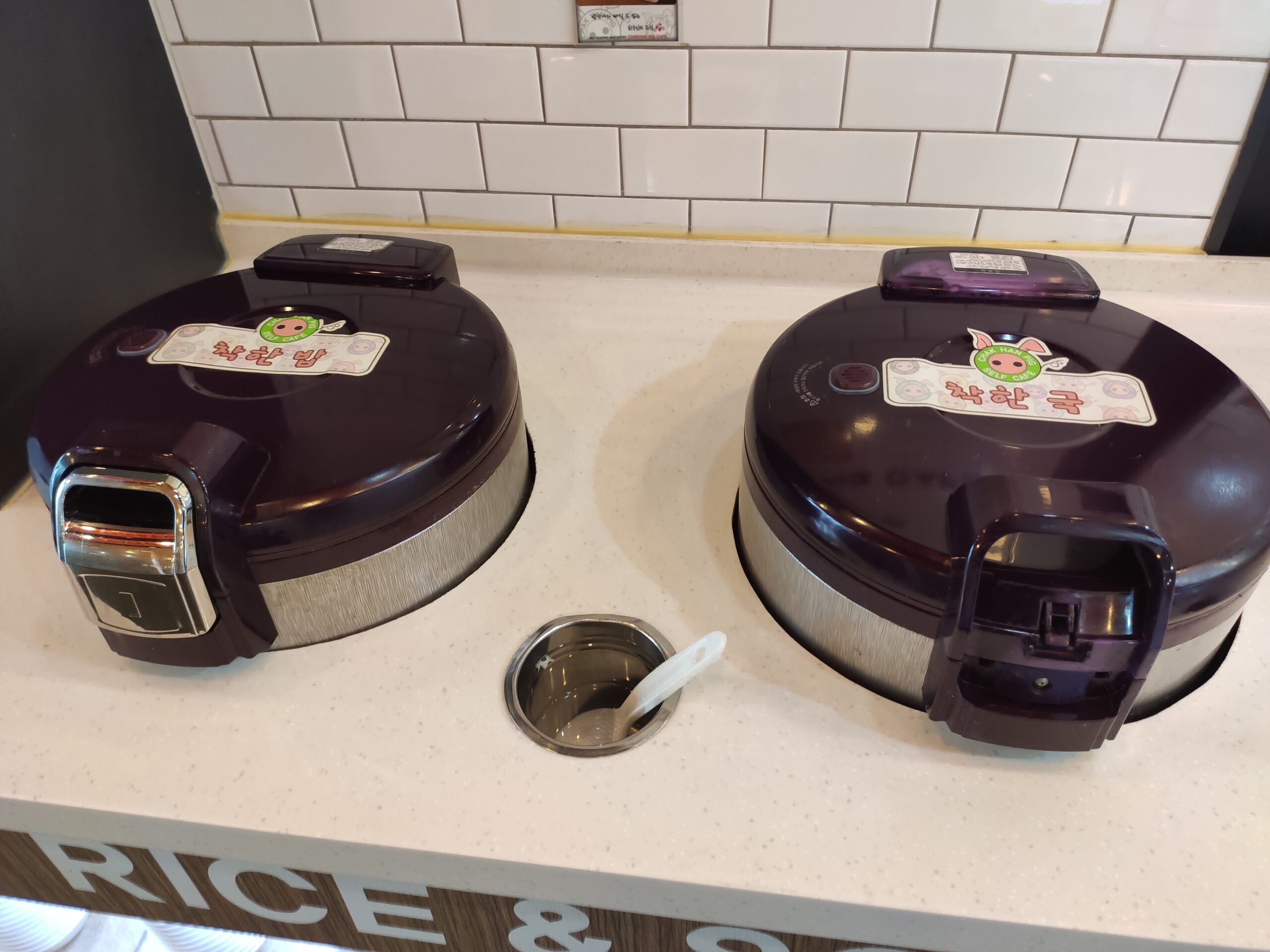 밥과 국 무한리필