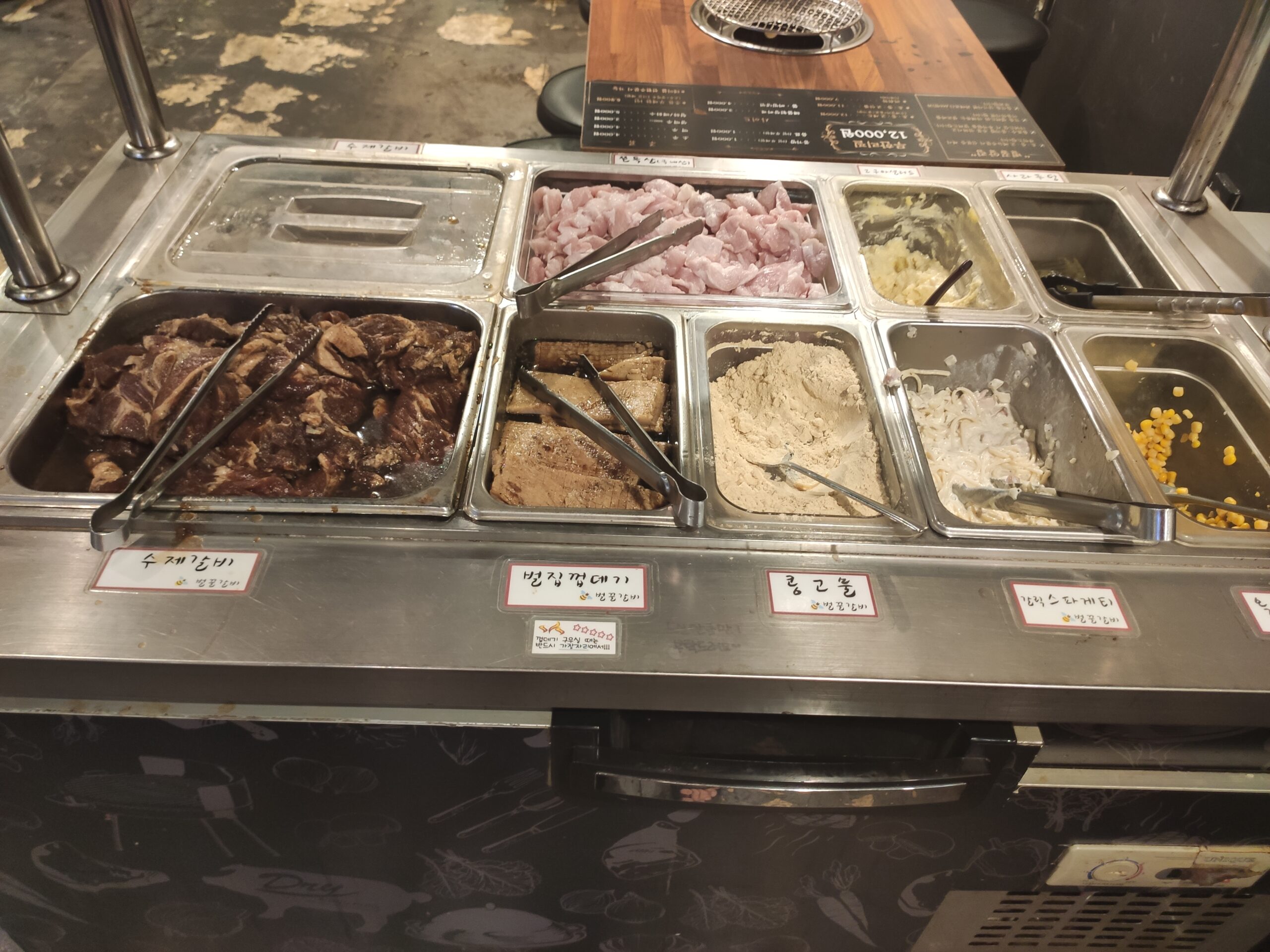 고기 셀프바