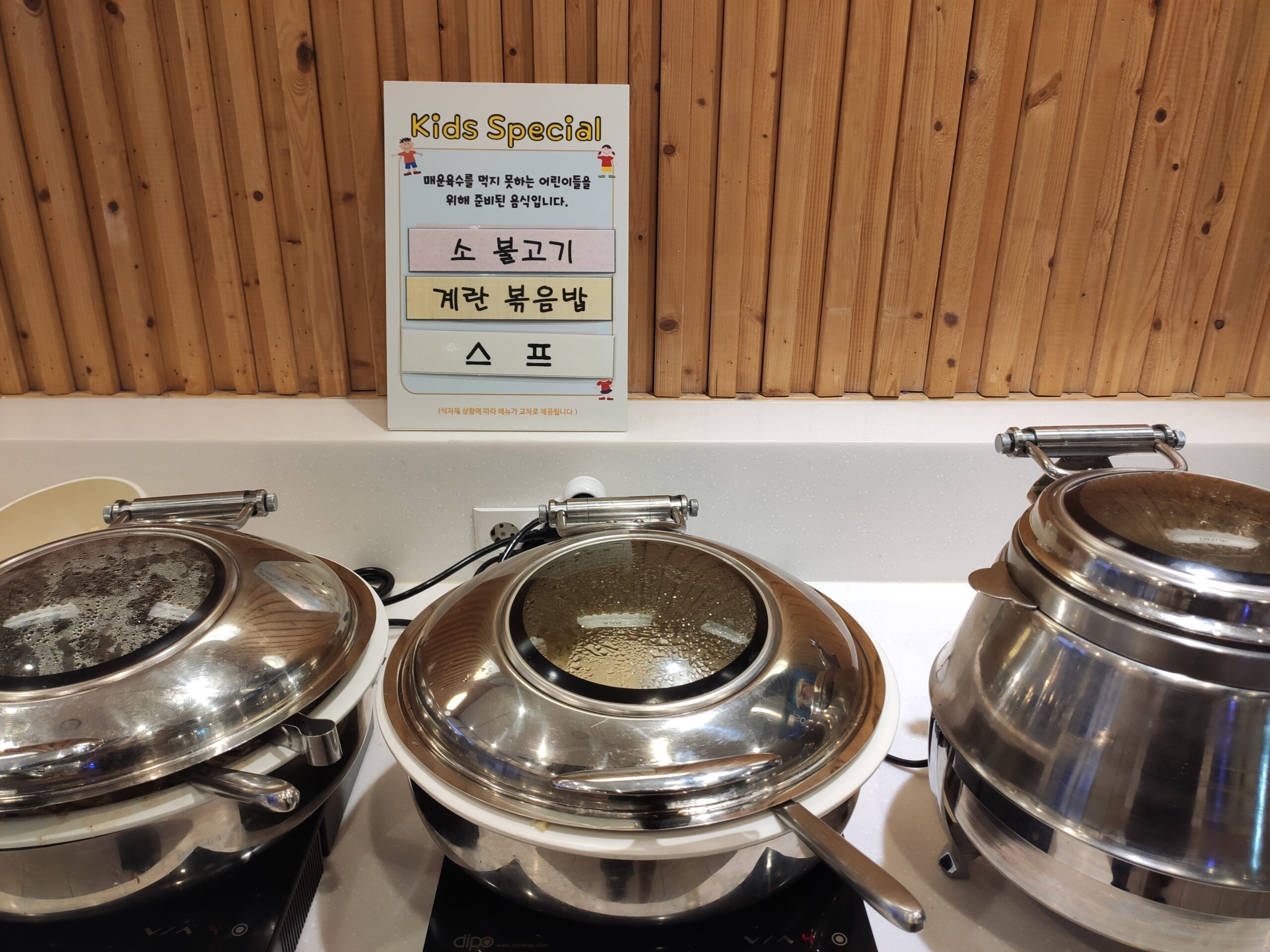 뷔페식 사이드 메뉴