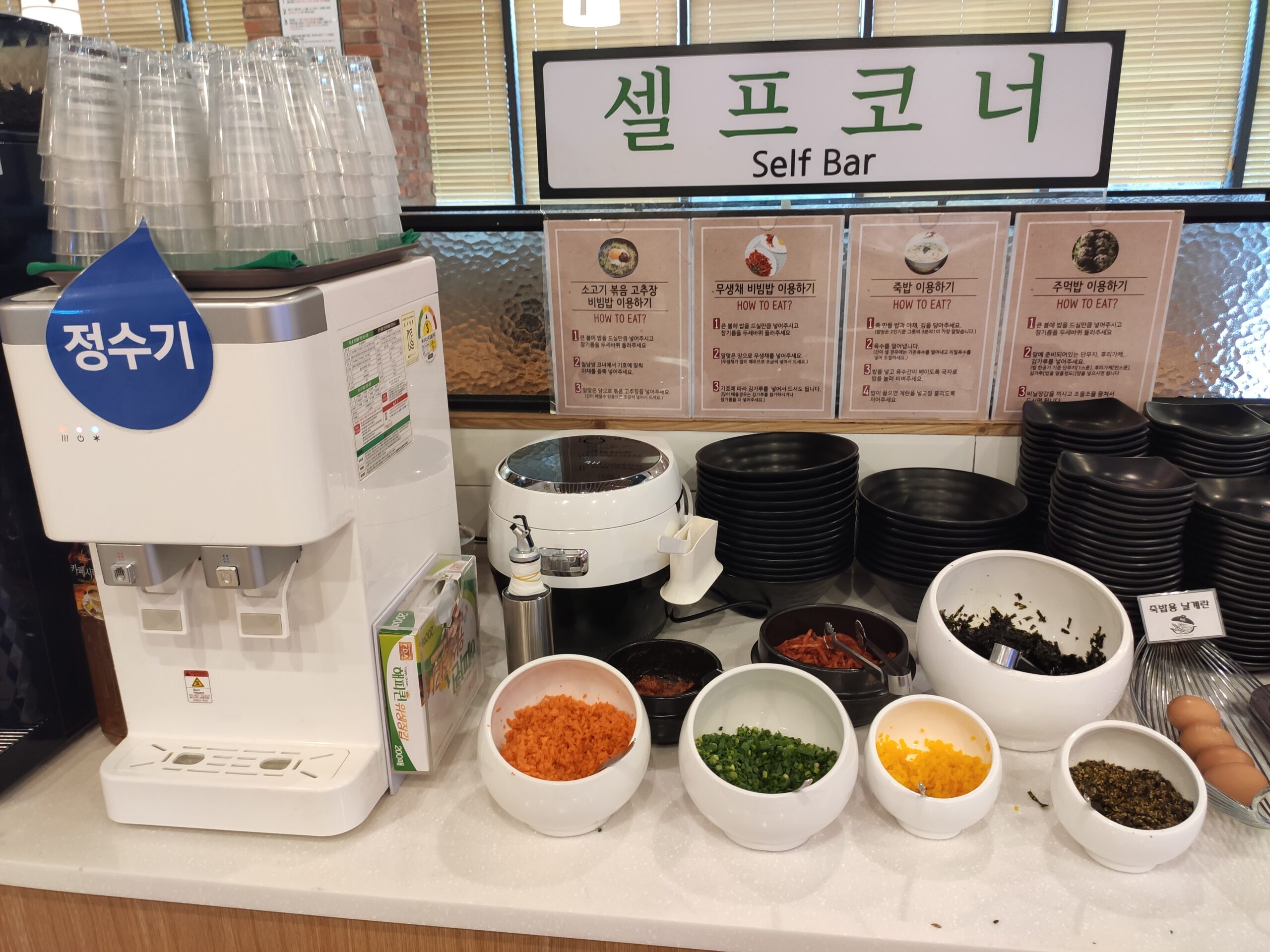 마무리 죽 재료 코너