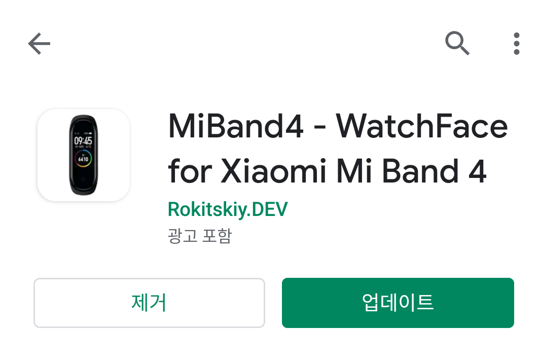 미밴드 4 워치페이스 앱 선택