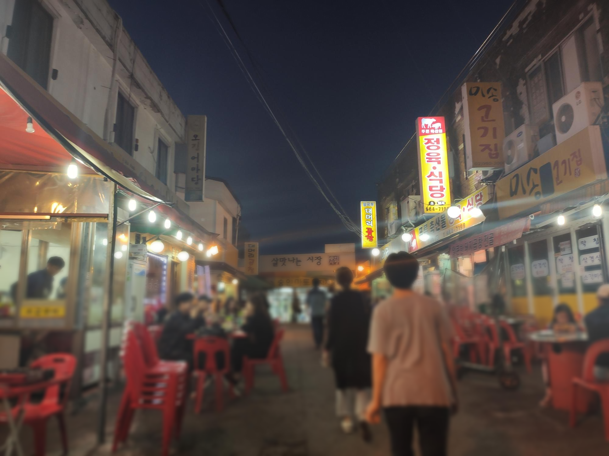 미아사거리 곱창거리 풍경