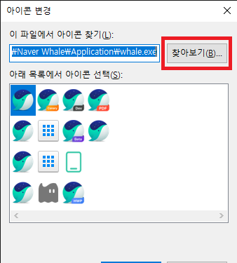 윈도우 10 폴더/바로가기 아이콘 변경하는 방법 11 내 컴퓨터에서 아이콘 파일 찾아보기