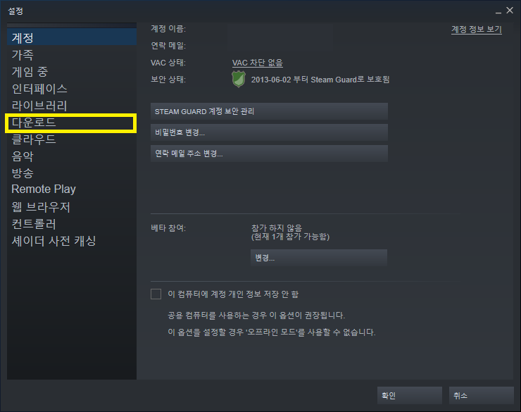 스팀 다운로드 메뉴 선택