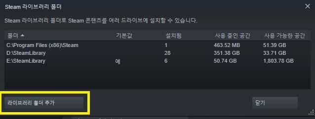 라이브러리 폴더 추가 관리 창