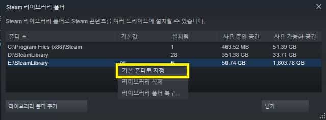 기본 다운로드 경로 지정
