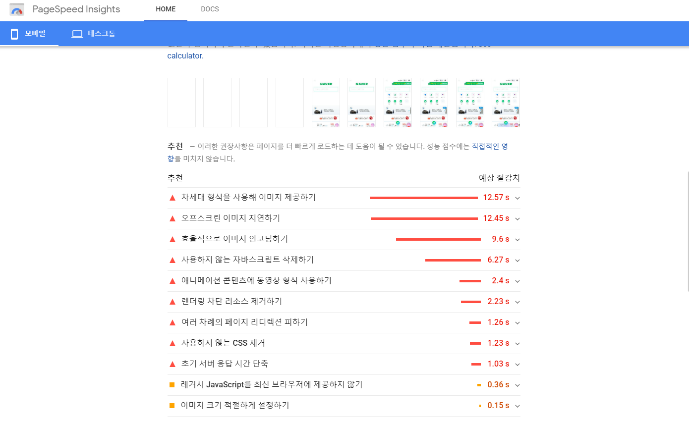 개선 사항 고지 화면