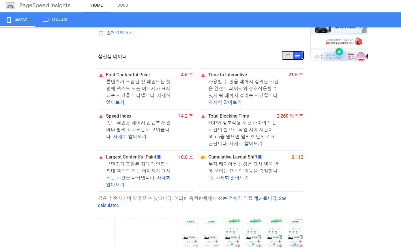 부분별 지연 시간 분석