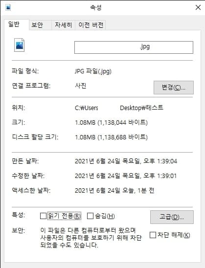 사진 용량 줄이는 방법 3가지 프로그램x 이미지용량줄이기 11 그림판 작업 전