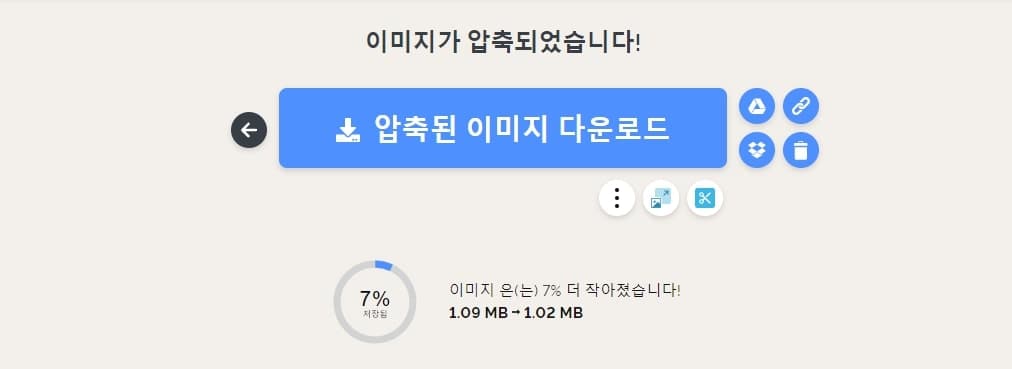 사진 용량 줄이는 방법 3가지 프로그램x 이미지용량줄이기 15 압축 완료된 사진 다운로드