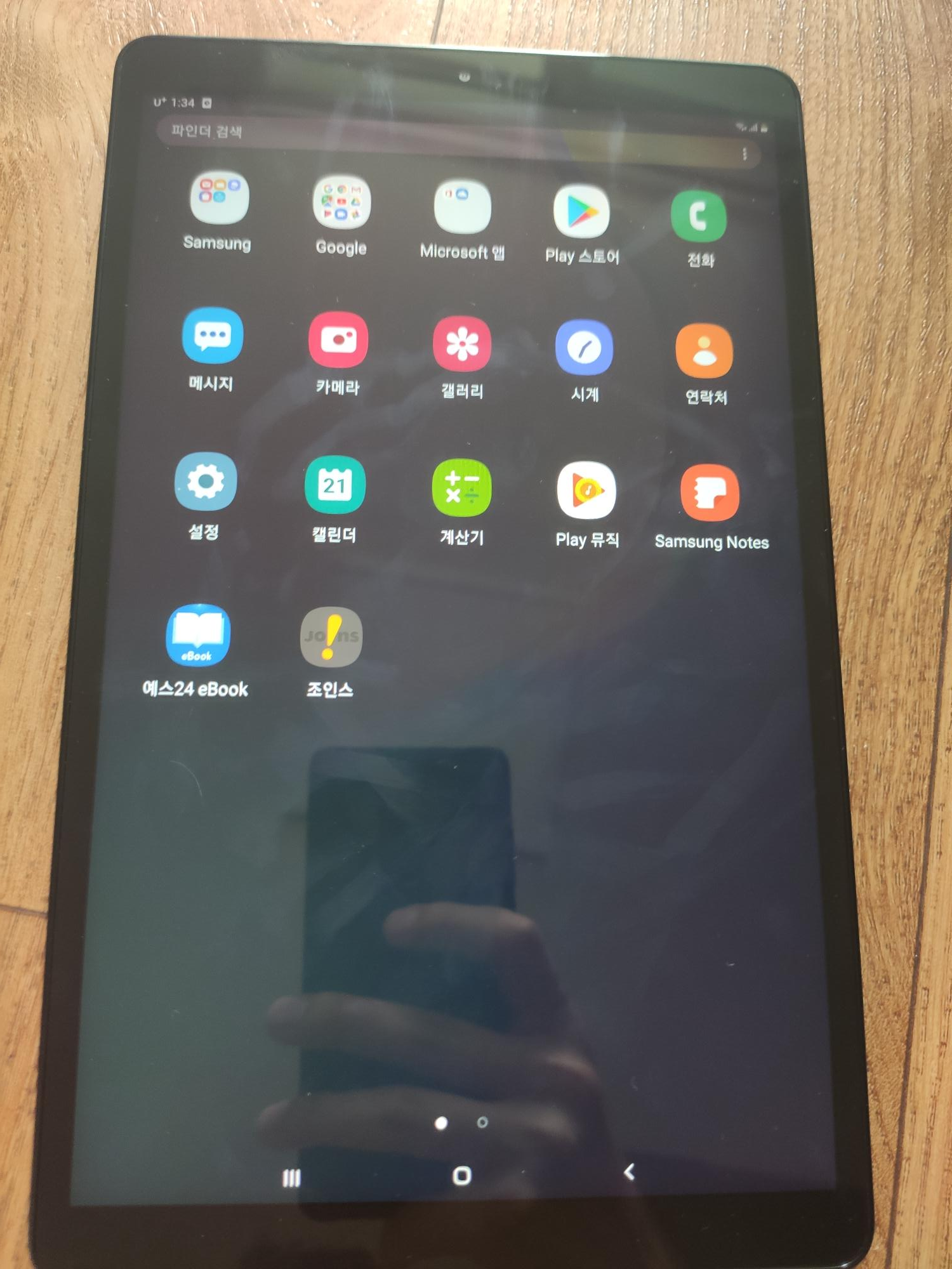 One UI 앱 서랍 화면