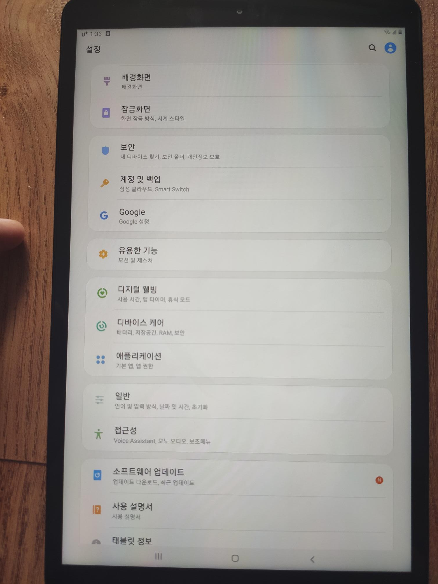 설정 메뉴 화면