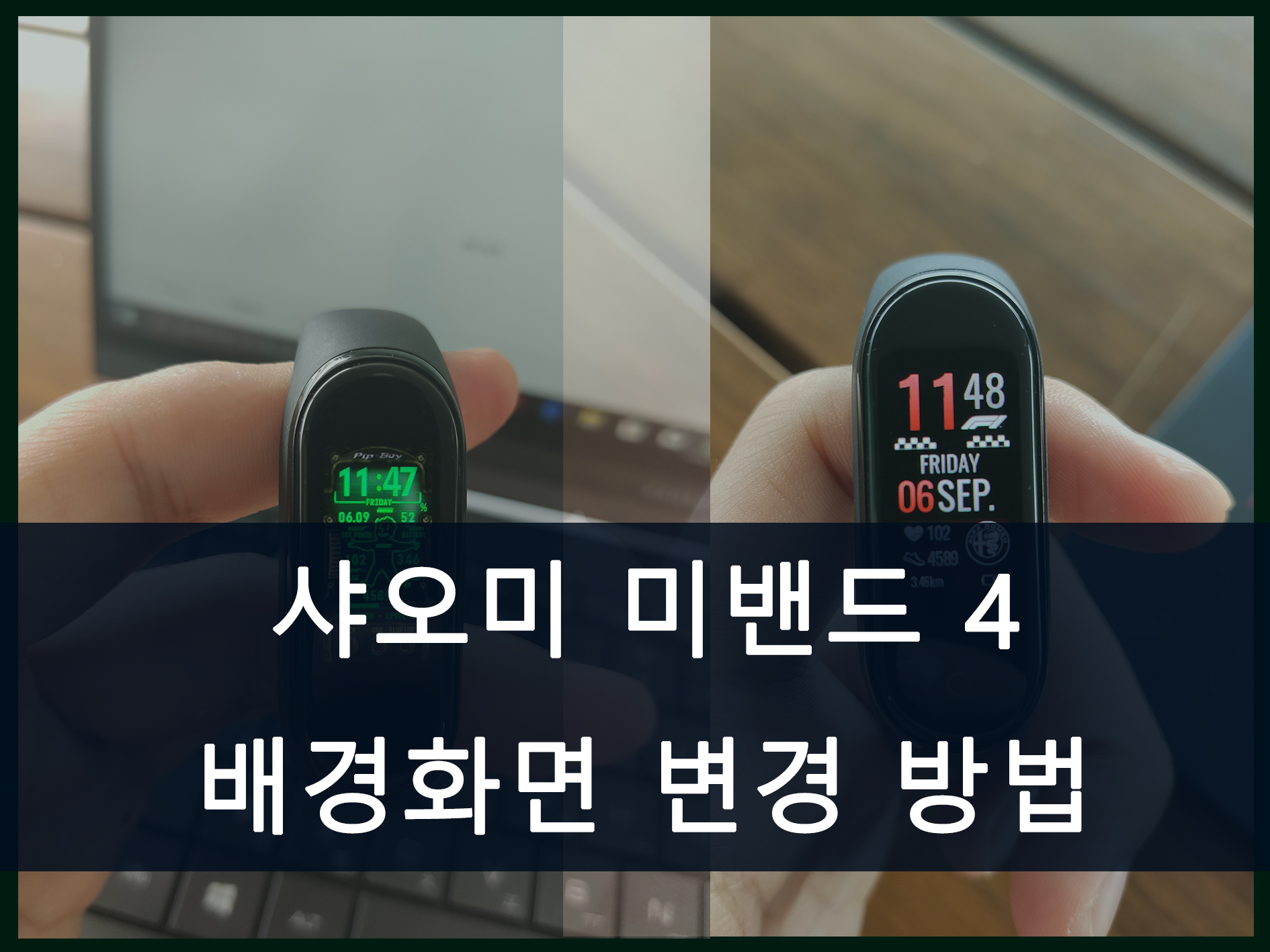 샤오미 미 밴드 4 메인 이미지