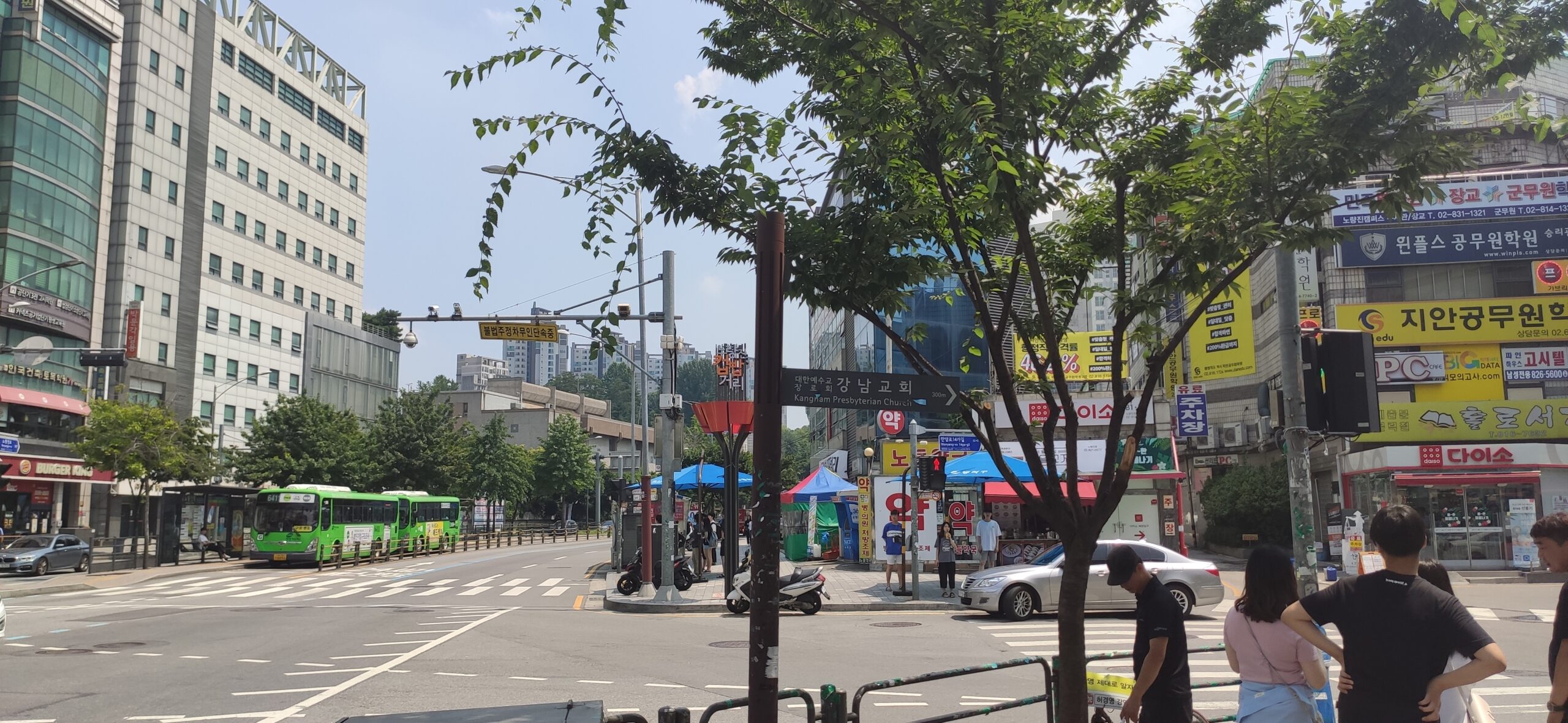 노량진 거리 풍경 1