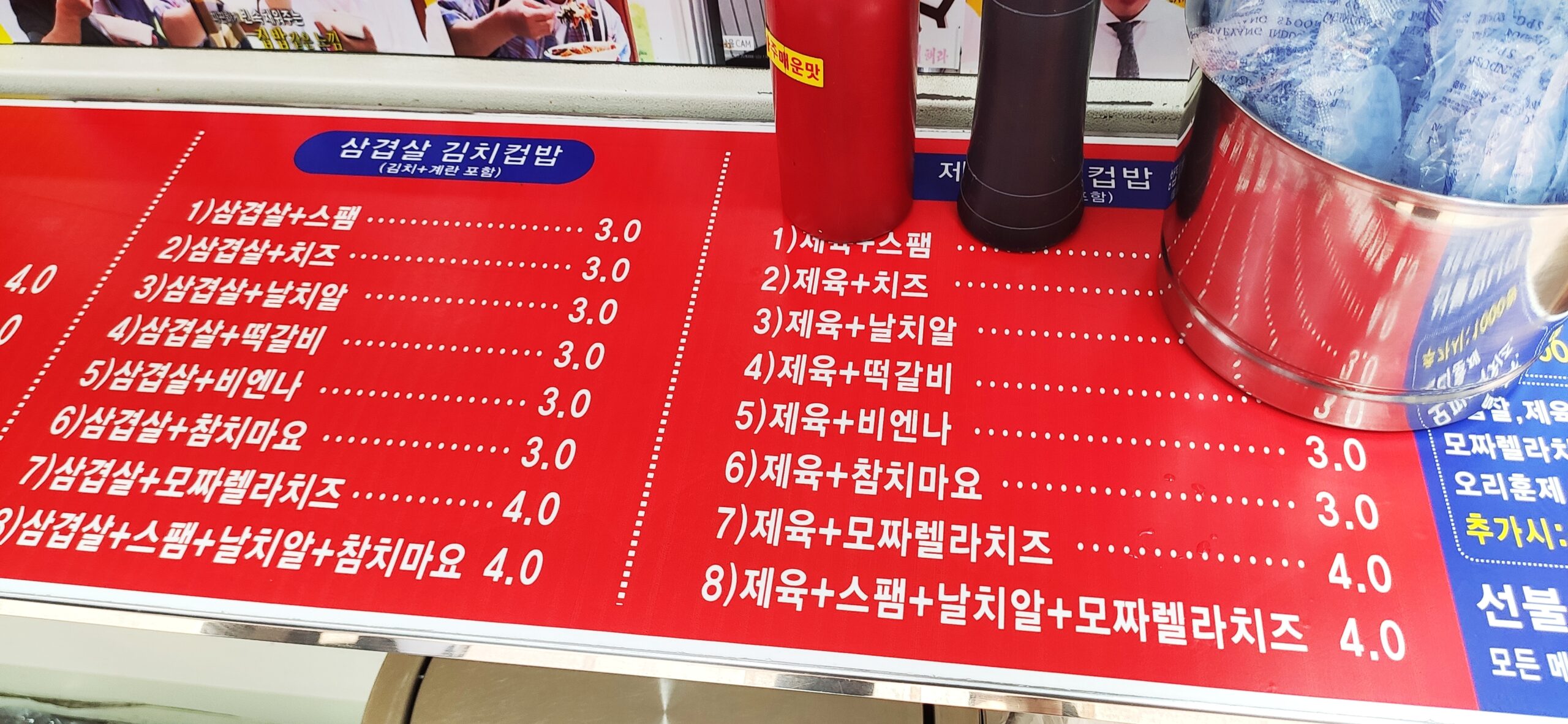 훈제오리 덮밥 2