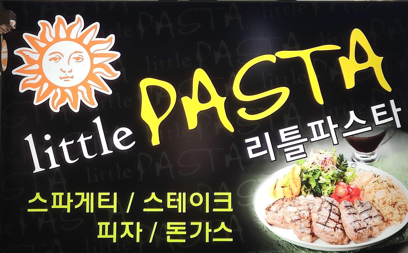 리틀파스타 매장 입구 간판